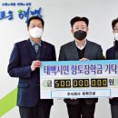 (주)태백건설 - 20828 | (주)태백건설