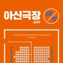 아신극장 네이버블로그