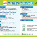 농협 젖소개량사업소