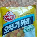 오뚜기카레 순한맛 1kg 50인분 - 4,000원 이미지