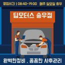 대안모터스정비 | BMW 750Li 보조배터리 교환 후기 포천수입차정비잘하는곳 딥모터스송우점