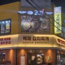 수원 성균관대역 율전동 맛집 &#39;고씨네&#39; 밥과 카레가 무한리필!!가성비 미쳤다