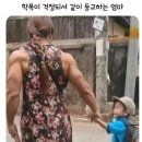 학교폭력이 걱정되어 아이와 같이 등교 이미지