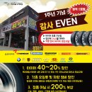 타이어프로 구산점 이미지