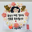 은계초등학교.사랑스러운교회 | 시흥레터링케이크 모도리케이크 내돈내산 후기