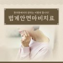 익희한의원 이미지