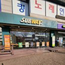 써브웨이 수원경희대점 이미지