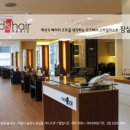모즈헤어 이미지
