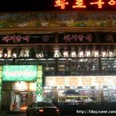 더맛좋고더맛난한우 이미지
