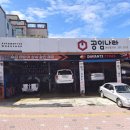 공임나라 곡선점 이미지