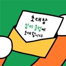 밑미 네이버블로그