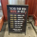 유림3호 | 청주 비하동 대패 삼겹살 맛집 유림대패 차돌박이 쫀득살