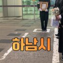 마루요양병원 | 하남시 장례식장 단 하나.. 하남마루공원
