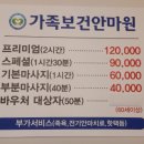가족보건안마원 이미지