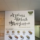 영도아파트 | 연천 맛집 - <죽이야기-연천전곡점>
