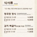 원진노기순청국장 - 공주시 백미고을길 6 | 원진노기순청국장