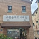 세련꽃농원