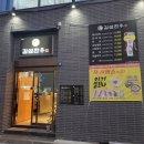 길섶한우 이미지