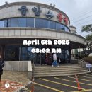 율암온천 삼겹살 숯가마 데이트 주말 후기