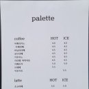 카페팔레트 이미지