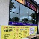 한림통큰장어