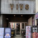 고봉로185번길R | 일산 라페스타 맛집 VIVO 반반 화덕피자에 파스타까지 먹은 후기
