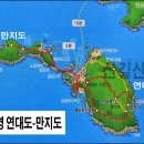 2019년 4월 경남 통영 만지도 · 연대도 정기산행 안내 이미지