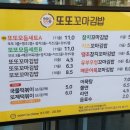 또또꼬마김밥지중해 이미지
