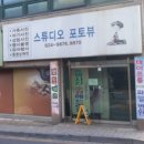 스튜디오포토뷰 이미지