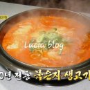금강산식당 이미지