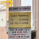 명태어장&쭈갑골 강서점 이미지