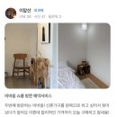 비바산업 | 대구 근교 신혼가구 구매 추천 – 양산 비바움 식탁 구매 후기 | 결혼준비 5탄