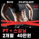 바디스톤 스피닝.PT 네이버블로그