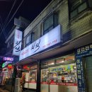 면목동-200 | [서울 면목동] 사가정역 맛집 가성비 좋은 숙성소고기 치익에서 치세트, 된장술밥 먹은 후기
