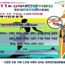 제 11회 김제 지평선 마라톤대회 최종명단 이미지
