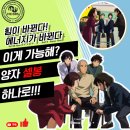 ㈜태보에너지 지점 | 양자셀봉으로 여자4명이 남자1명을 들어올린다!?