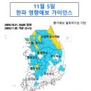 &#34;다음주 출근길 패딩 챙기세요&#34;…제주·남부 비 온 뒤 전국 기온 &#39;뚝&#39; 이미지