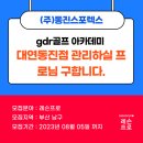 동진스포렉스주 이미지