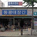 금강헤어라인
