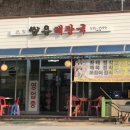 명가식당해장국 이미지