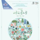 넌버벌공연[네네네] 이미지