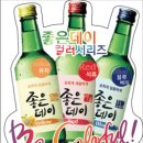 좋은데이 카카오 검색결과