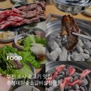 부천 소사 신상 룸식당, 육즙팡팡 소고기 맛집 “추봉네참숯소갈비살 전문점”