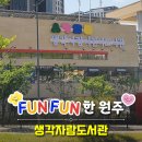 생각자람어린이도서관 네이버블로그