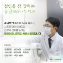 동탄나무치과의원 이미지