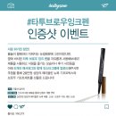 브로우기프트