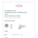 [취준] 2022년 더핑크퐁컴퍼니 채용연계 제품 기획 인턴 서류 합격_1차 면접 후기