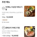 갱상도야채고기찜 이미지