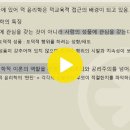 덕교육과 아리스토텔레스 강의 이미지