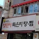 모란스파사우나 이미지